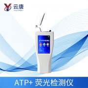 ATP熒光檢測儀是檢測什么的？